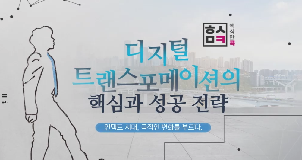 교육과정사진