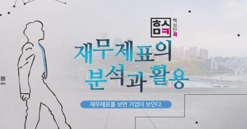 교육과정사진
