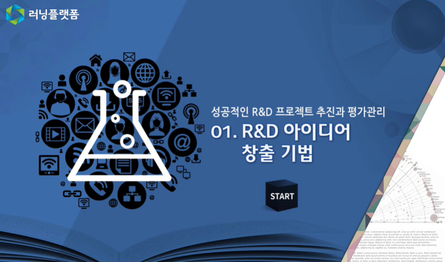 교육과정사진