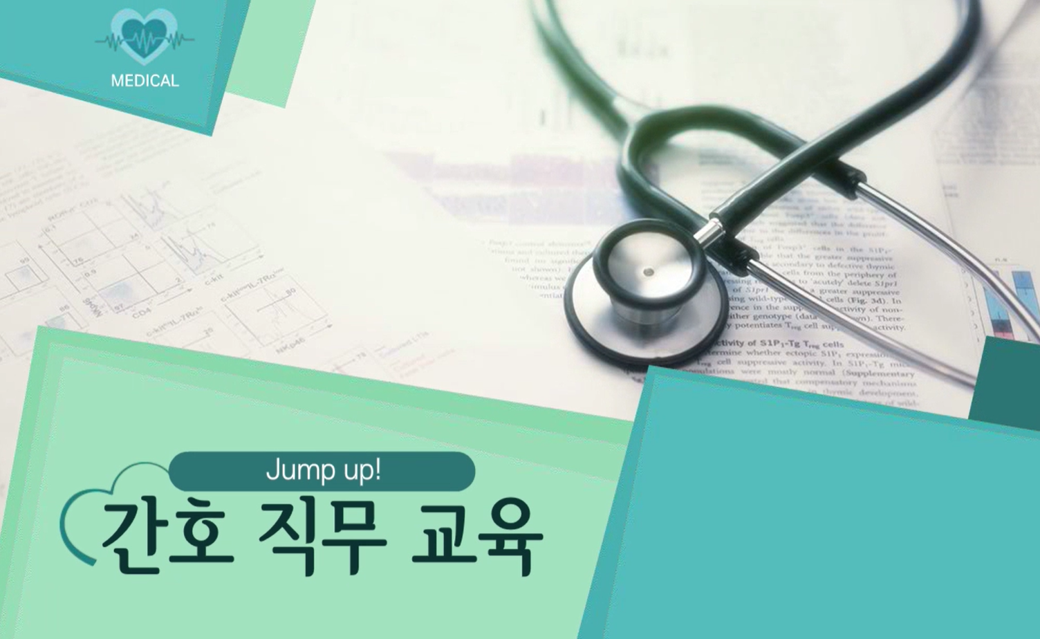 교육과정사진
