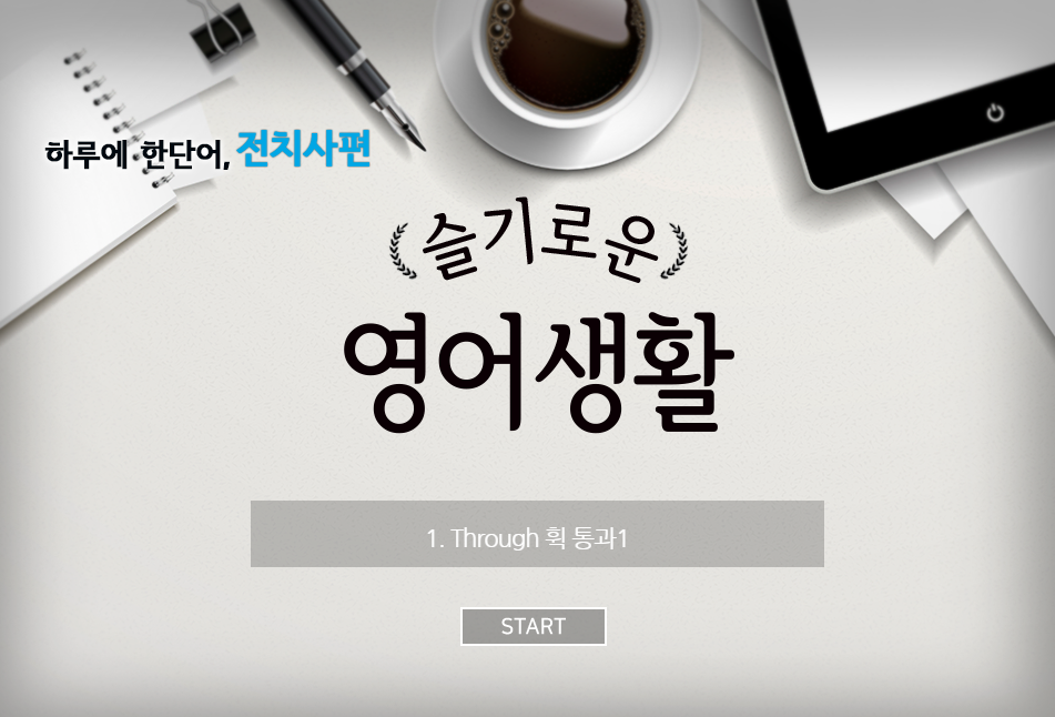 교육과정사진