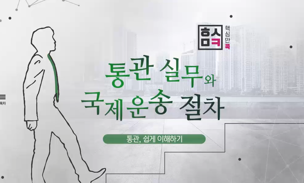교육과정사진