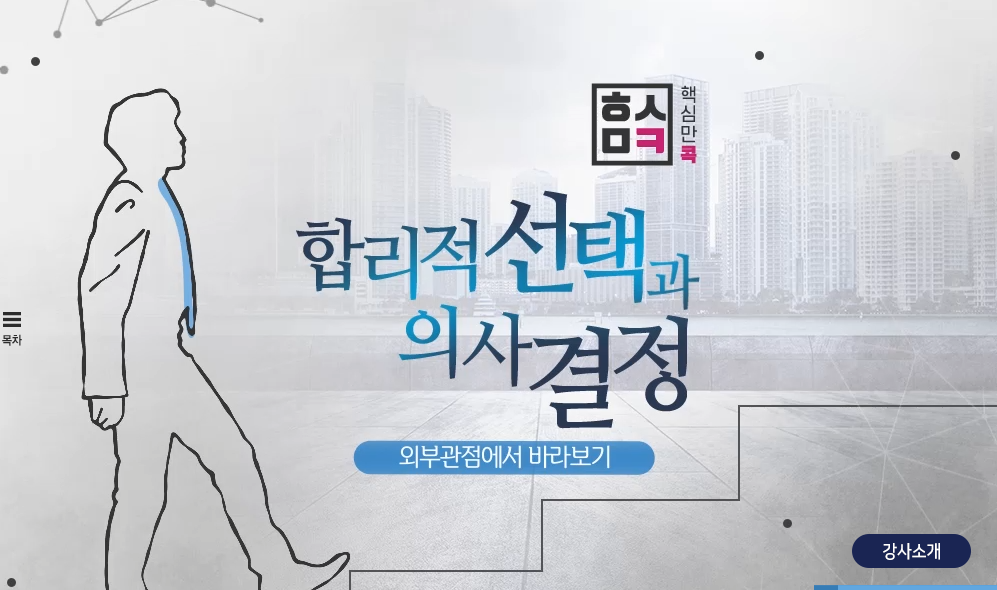 교육과정사진