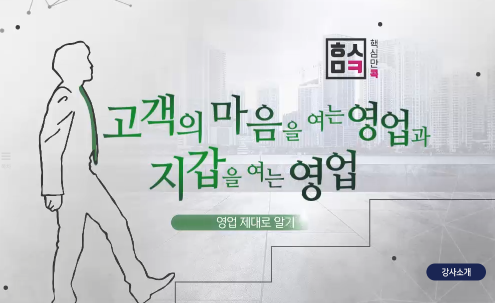 교육과정사진