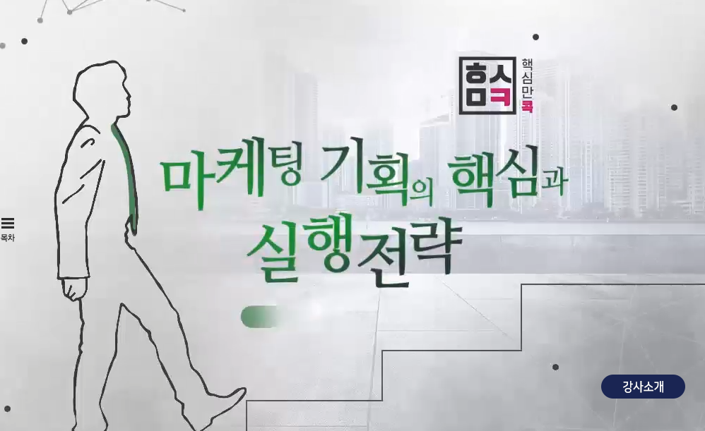 교육과정사진