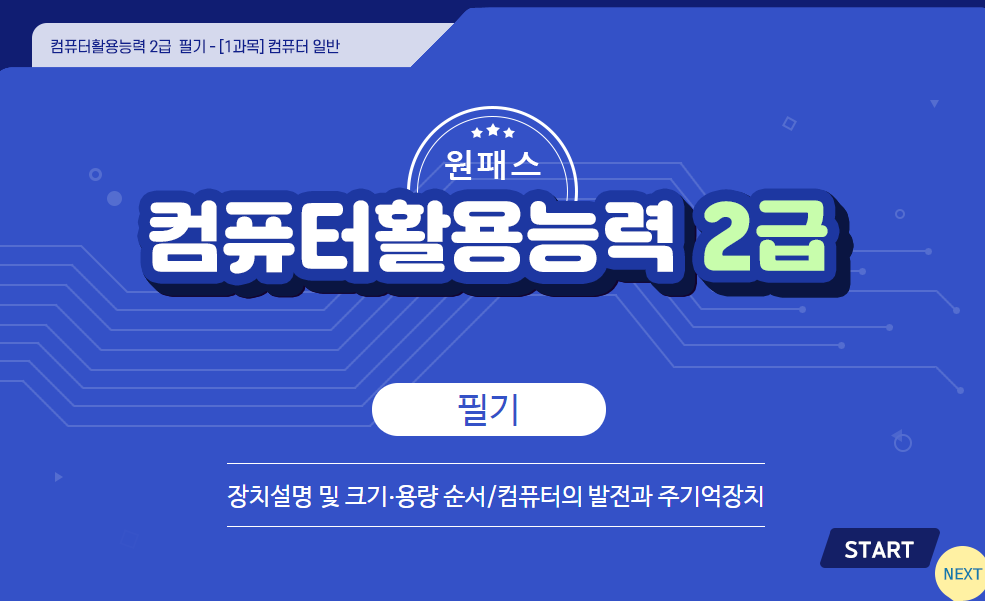 교육과정사진