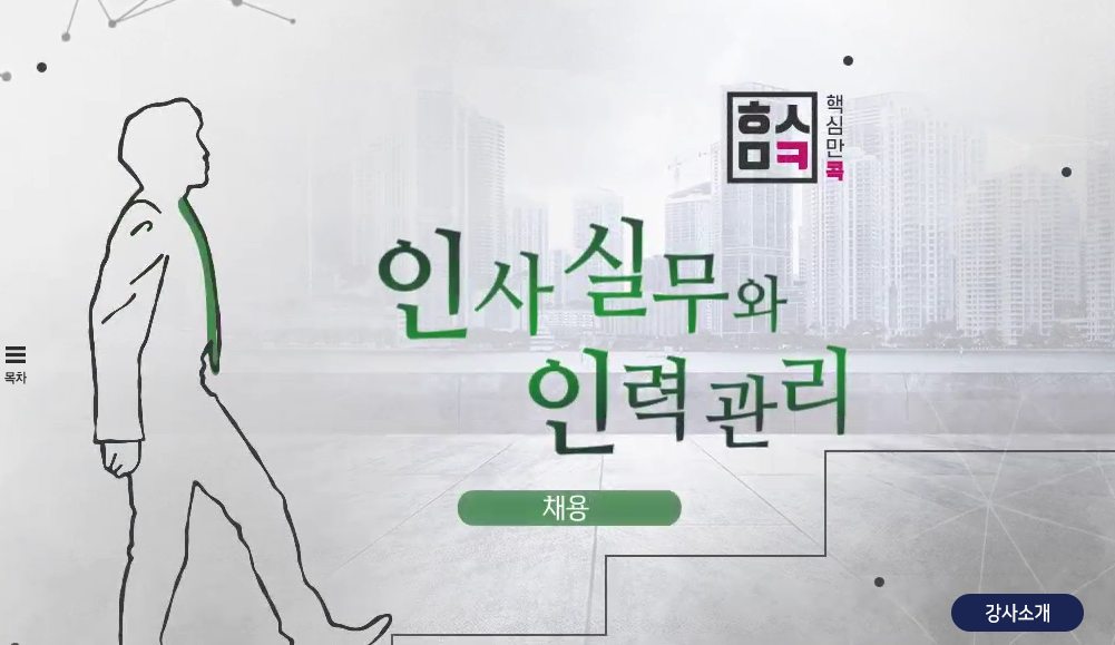 교육과정사진