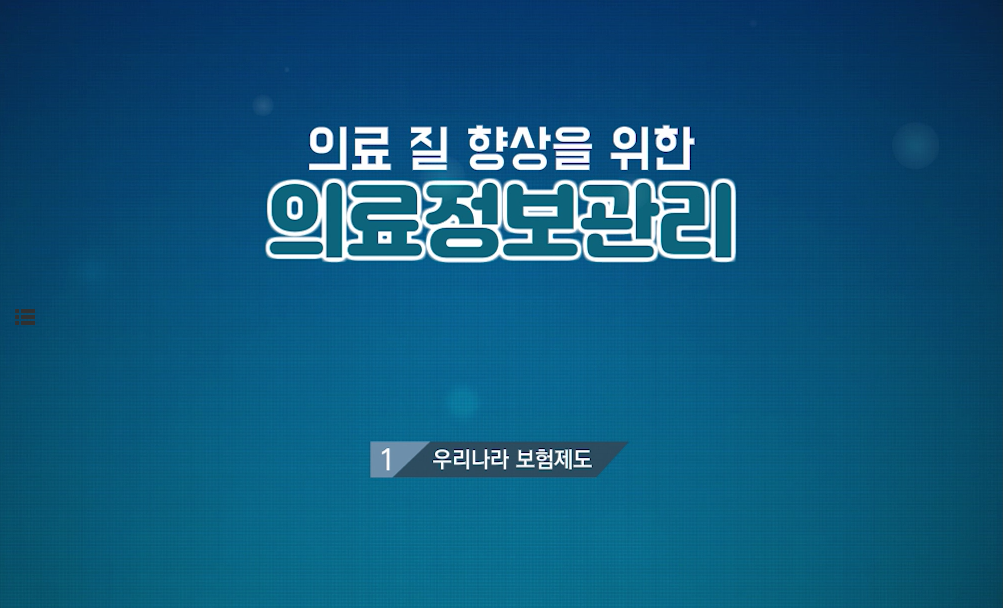교육과정사진