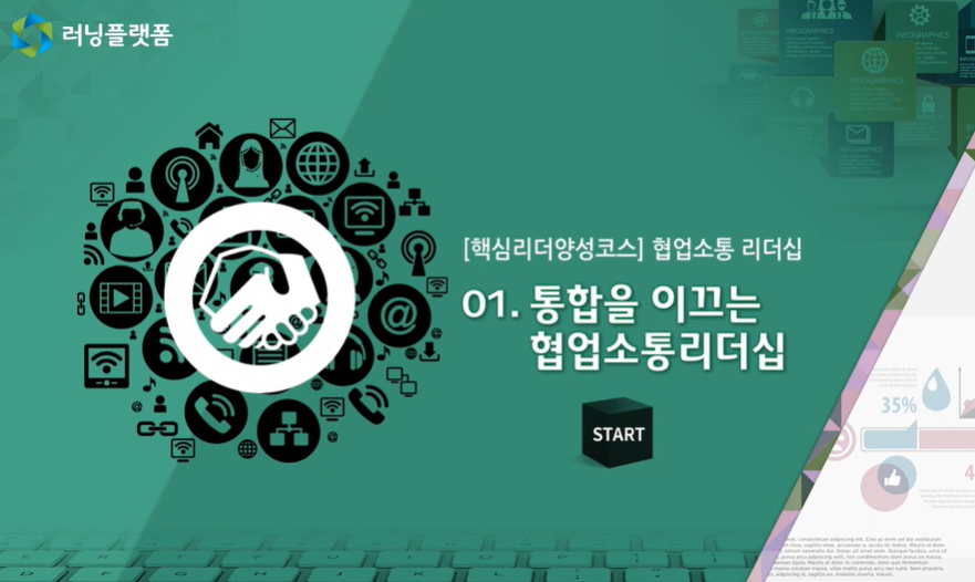 교육과정사진