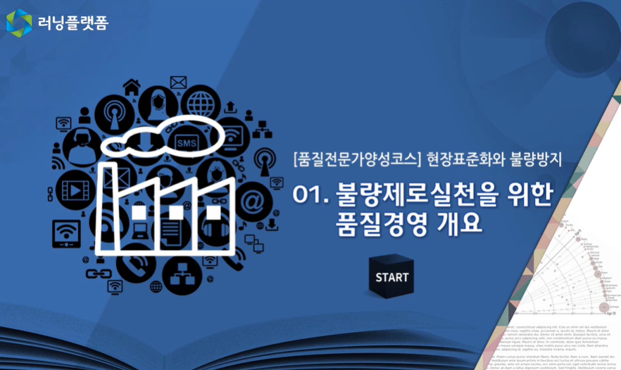 교육과정사진