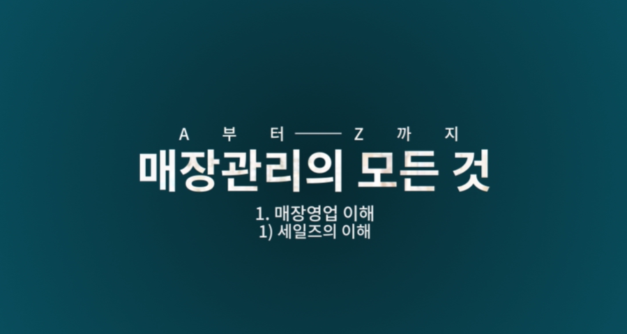 교육과정사진