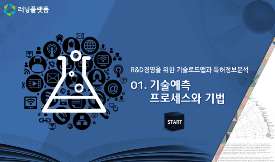교육과정사진