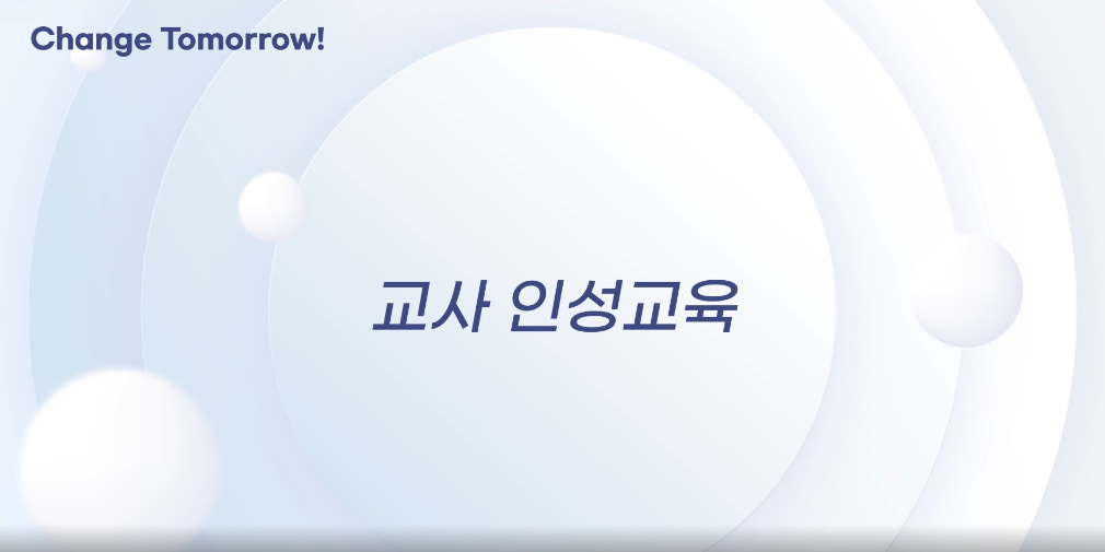 교육과정사진