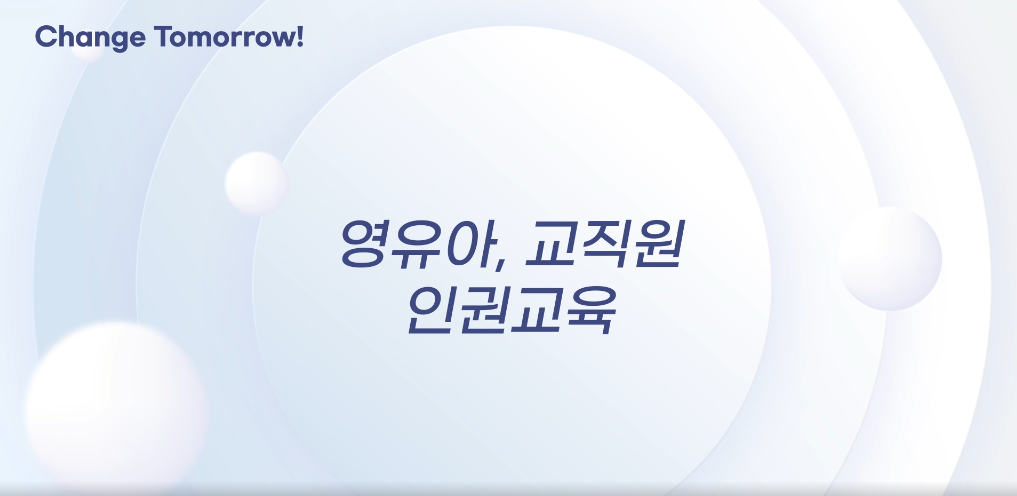 교육과정사진