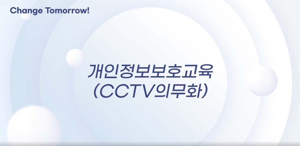 교육과정사진