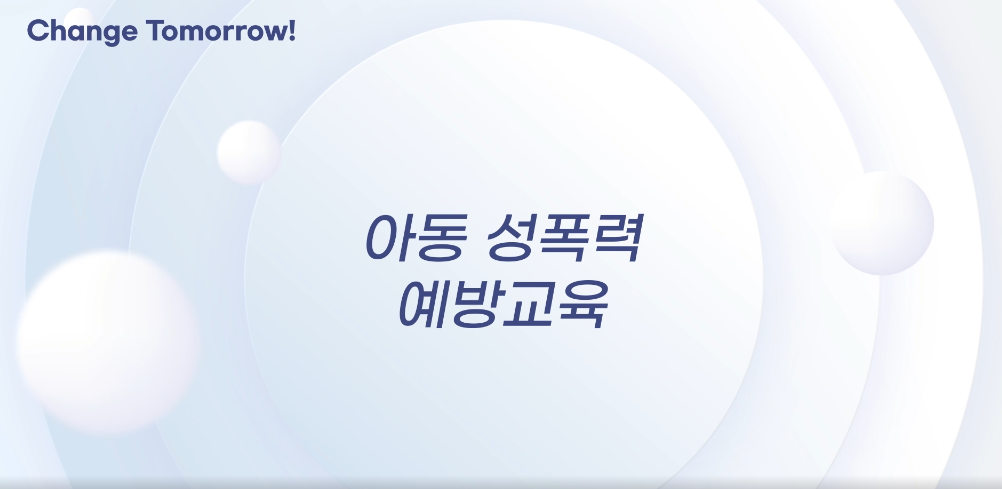 교육과정사진