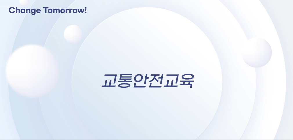 교육과정사진