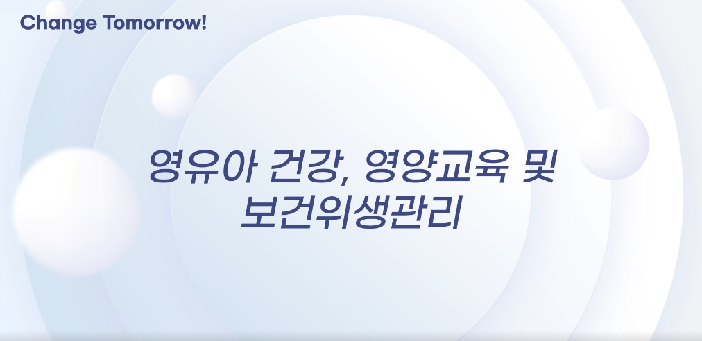 교육과정사진