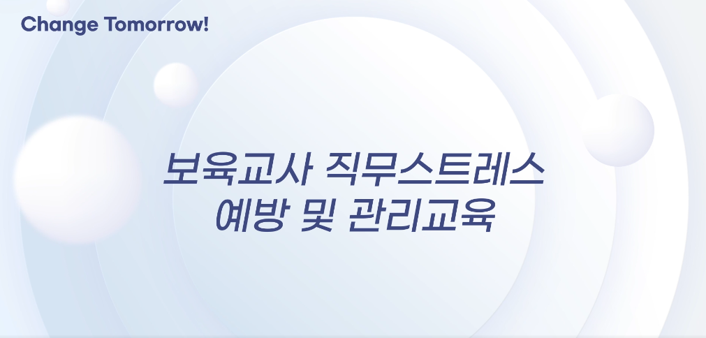 교육과정사진