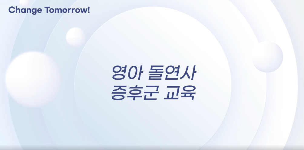 교육과정사진