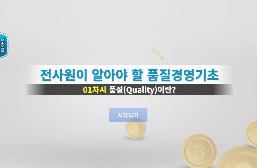 교육과정사진