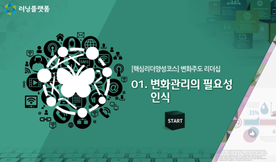 교육과정사진