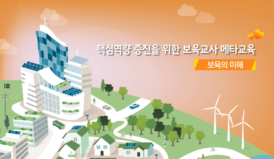 교육과정사진