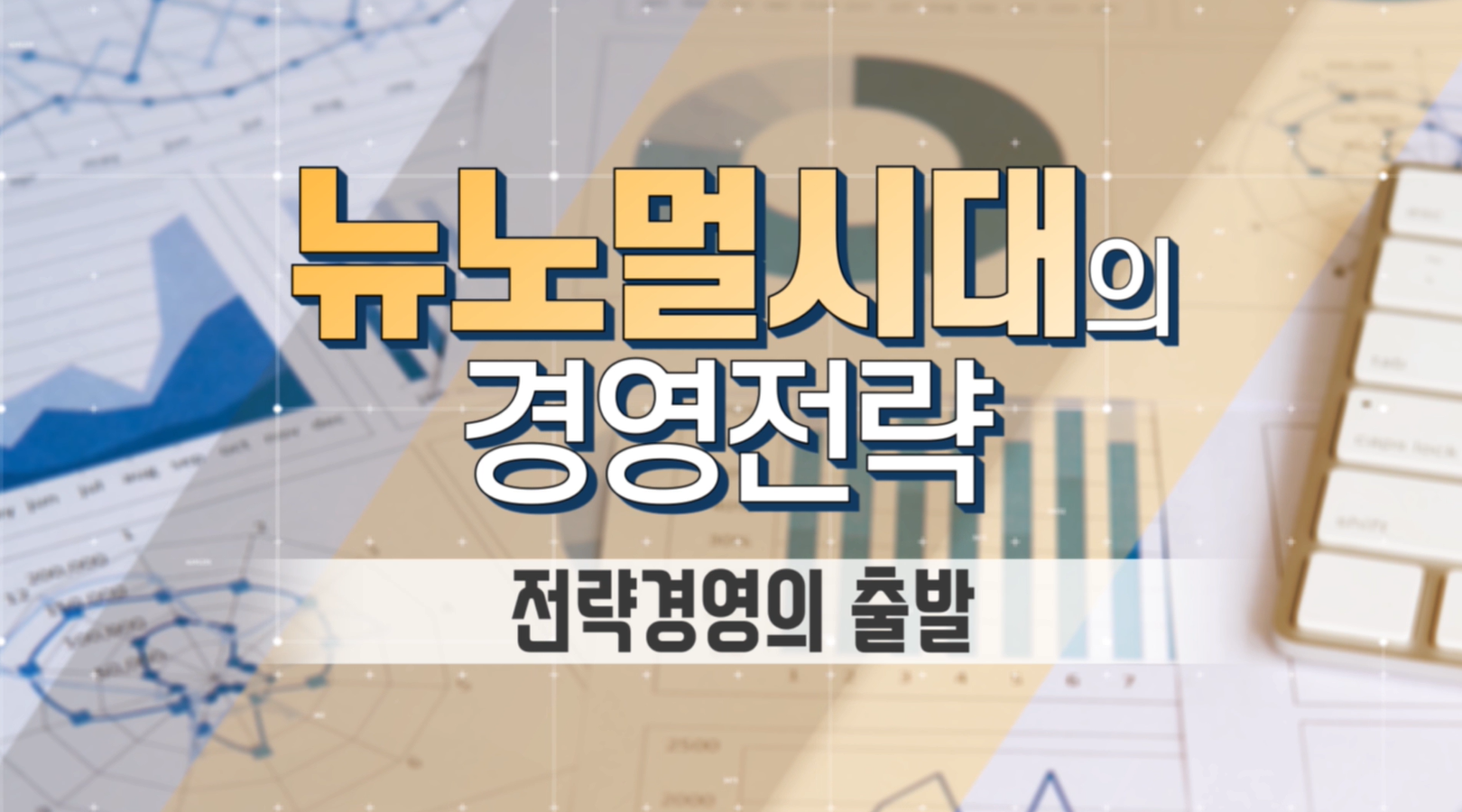 교육과정사진