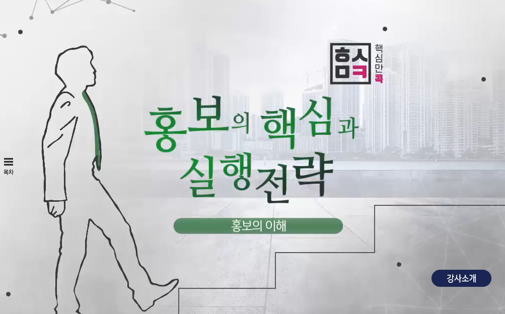 교육과정사진
