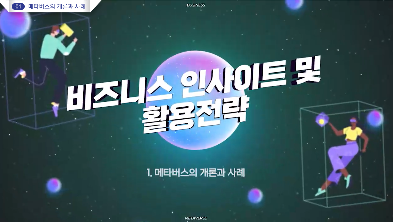 교육과정사진