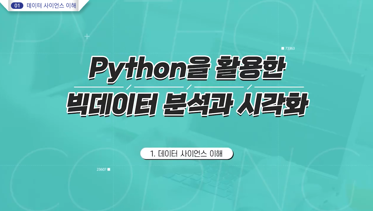 교육과정사진