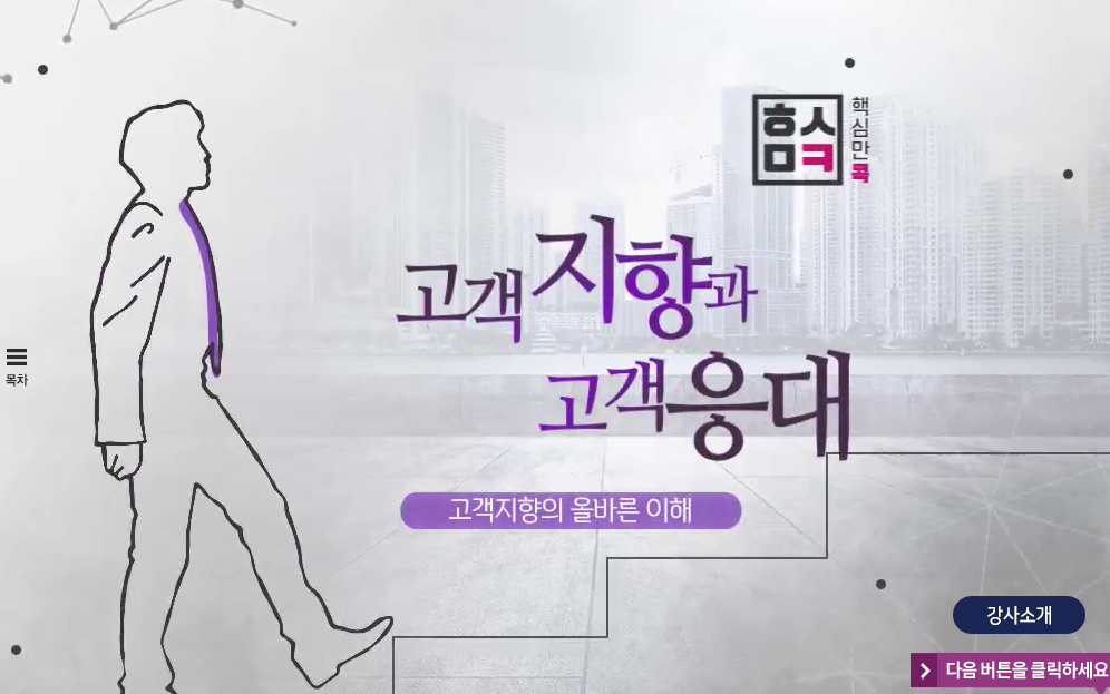 교육과정사진