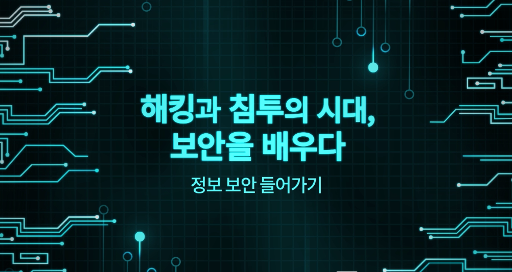 교육과정사진