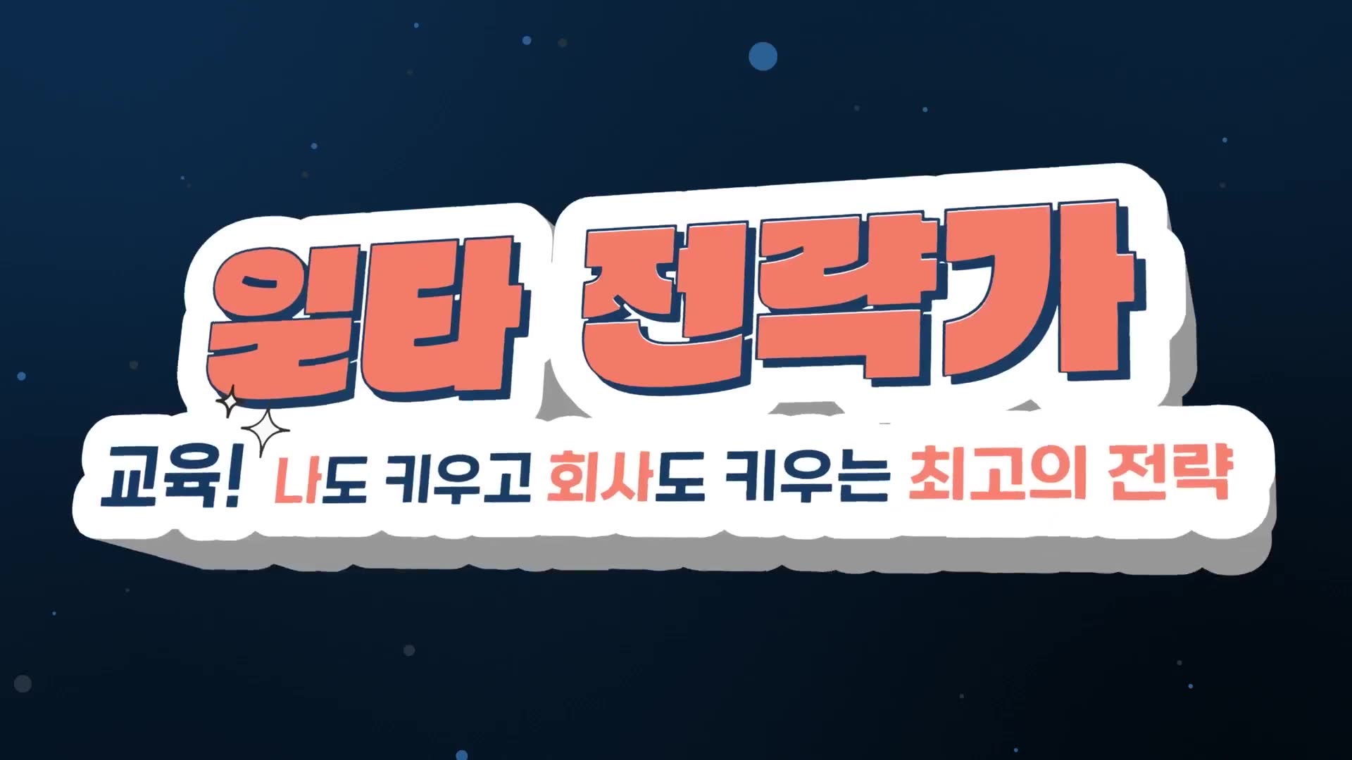 교육과정사진