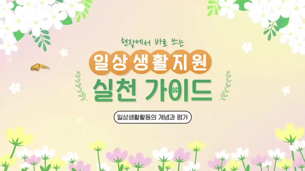 교육과정사진