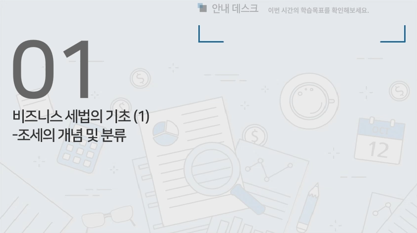 교육과정사진