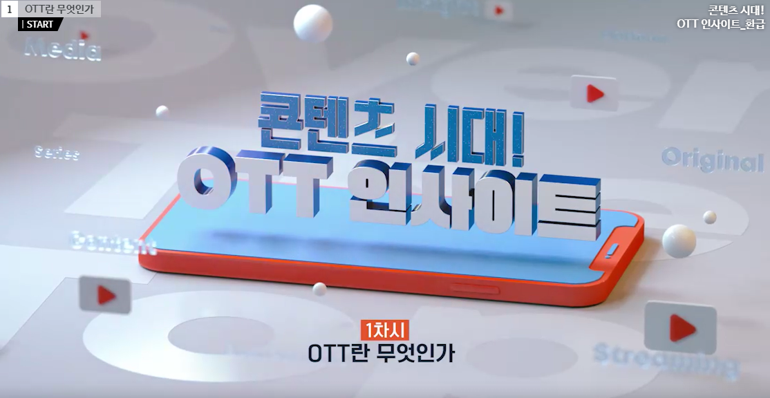 교육과정사진