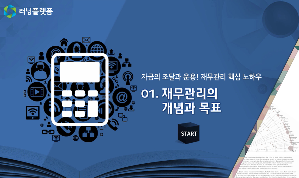 교육과정사진