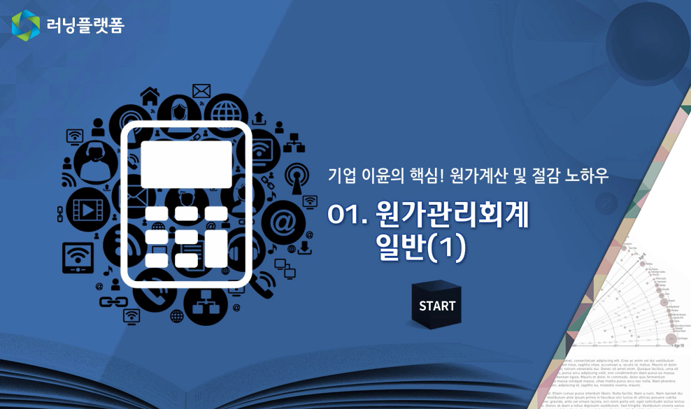 교육과정사진