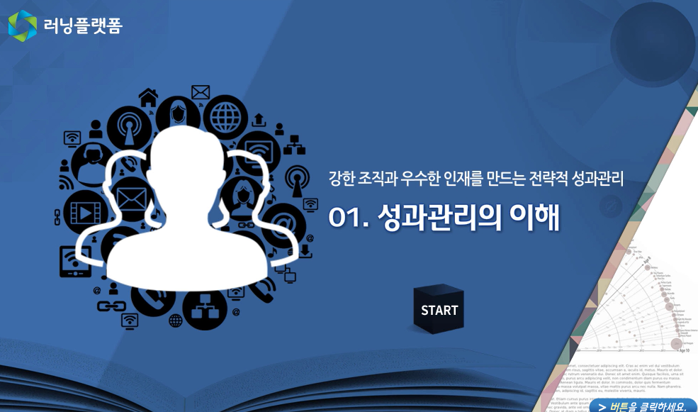교육과정사진