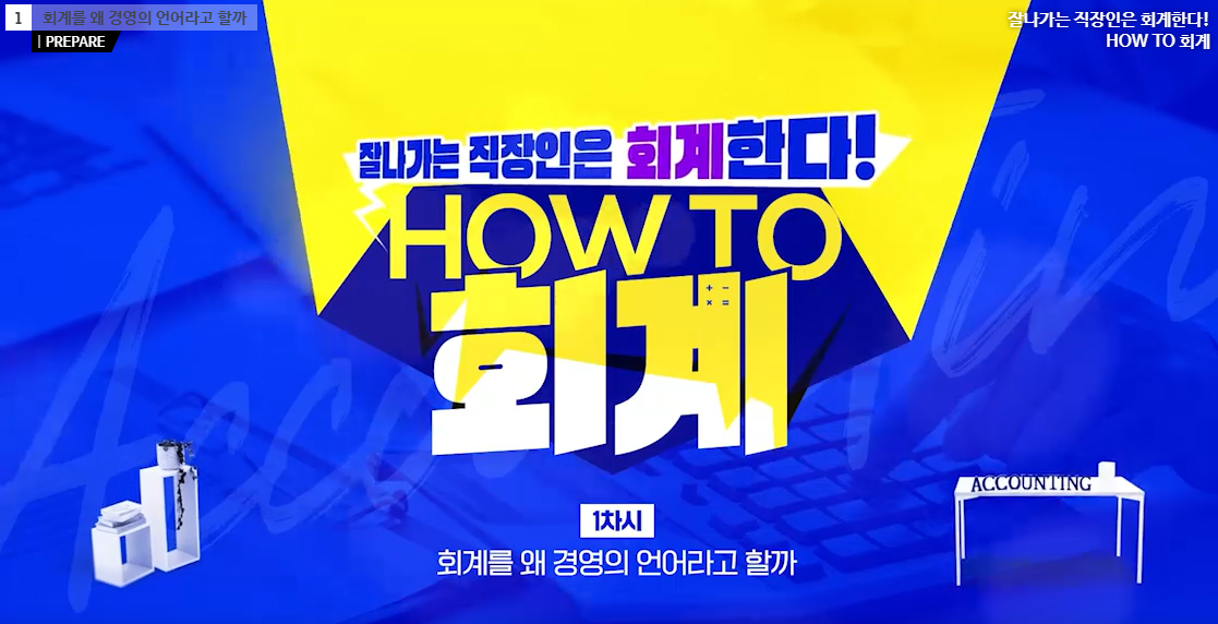 교육과정사진