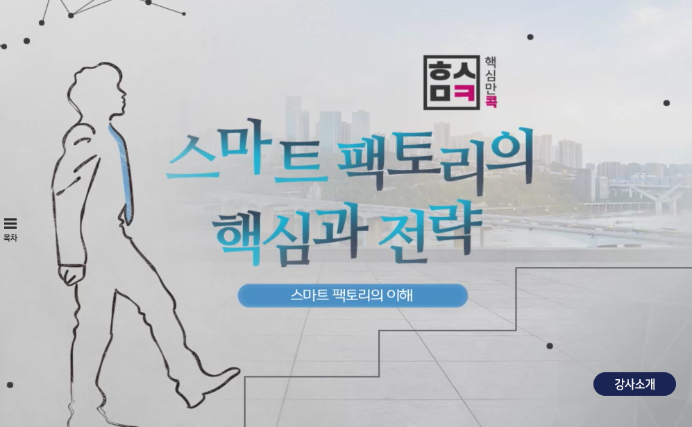 교육과정사진