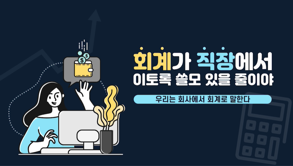 교육과정사진